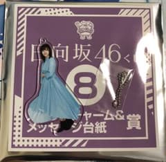 松田 好花 アクリルチャーム 日向坂46のサムネイル