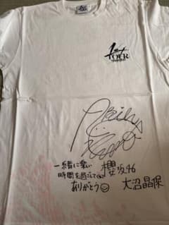 櫻坂46 1st TOUR Tシャツ サイン入り大沼晶保 - メルカリ