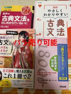 国語古文参考書のサムネイル