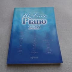 Deplo MP We Love Piano 2023 원 랭크상의 피아노 솔로