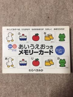 あいうえおつきメモリカード☆わらべきみかのサムネイル