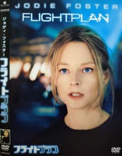 フライトプラン ジョディ・フォスター セル版 DVD 10/17のサムネイル