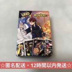UNO 僕のヒーローアカデミアのサムネイル