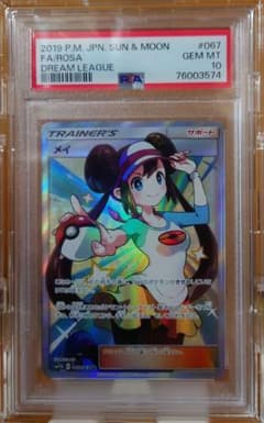 PSA10】メイ SR SM11b ドリームリーグ 067/049 - メルカリ