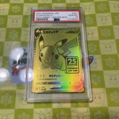 ピカチュウ V ゴールデンピカチュウ25th PSA10のサムネイル
