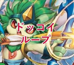 ドッコイループデッキ 格安デッキ デュエマ D1707 - メルカリ