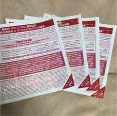 欅坂46 全国握手券 4枚のサムネイル