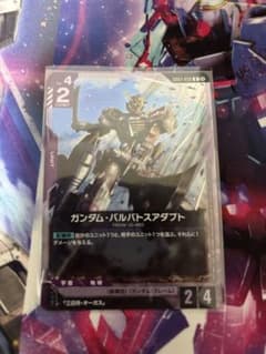 ガンダム・バルバトスアダプト GD03-056 R - メルカリ