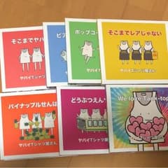 ヤバイＴシャツ屋さん CD7枚セット＋ラババンのサムネイル