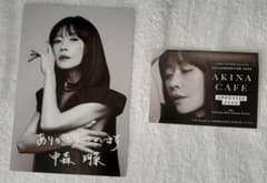 非売品】中森明菜 AKINA CAFE ポストカード・ステッカー - メルカリ