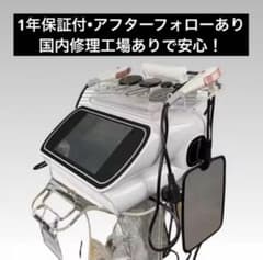 即日発送！インディバ 高周波448khz RET CET RF 低周波 ラジオ波 