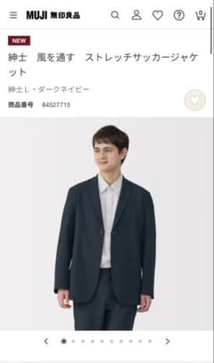 MUJI 無印良品風を通すストレッチサッカージャケットM ダークネイビーのサムネイル