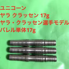 Jelle Klaasen ヤラ・クラッセン unicorn ユニコーン 17g Jelle Klaasen ヤラ・クラッセン unicorn ユニコーン 17g - メルカリ