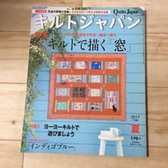 キルトジャパン Ｎo.170のサムネイル