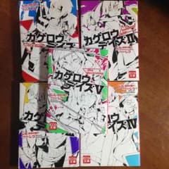 カゲロウデイズ1〜5巻のサムネイル