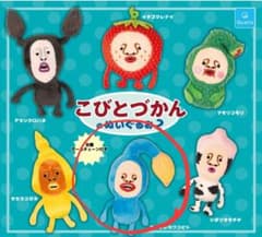 こびとずかん オオヒレカワコビト ボーチェーン付きのサムネイル