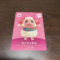 あつ森　amiiboカードのサムネイル