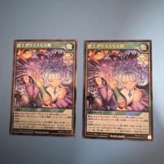 遊戯王ラッシュデュエル 宙上がりコスモス姫 SE URセット - メルカリ