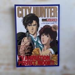 CITY HUNTER TV ANIMATION PERFECT MOOKのサムネイル