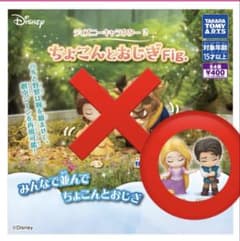 ディズニーキャラクター2 ちょこんとおじぎ Fig.のサムネイル