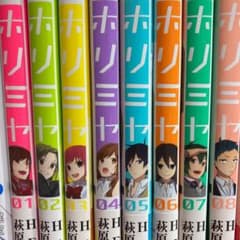 ホリミヤのサムネイル