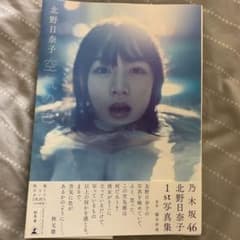 北野日奈子 空気の色のサムネイル