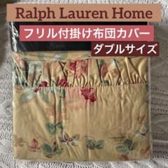 新品未使用✳︎貴重フリル付✳︎ラルフローレン✳︎花柄✳︎掛け布団カバー✳︎ダブルサイズ 新品未使用✳︎貴重フリル付✳︎ラルフローレン✳︎花柄✳︎掛け布団