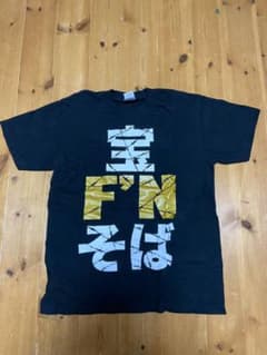 宝そば　Tシャツ　黄昏番長　葛西純　ハードコアチョコレートのサムネイル
