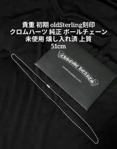 貴重 初期 未使用 クロムハーツ 純正ボールチェーン 49.8cm - メルカリ