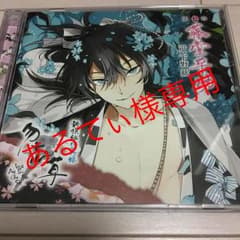 「新撰組比翼録 勿忘草」第七巻 藤堂平助/下野紘、第四巻 原田左之助/立花慎之介のサムネイル