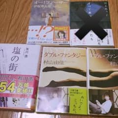 文庫本小説のサムネイル