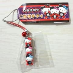 未使用品】飛騨路限定 ご当地キティ さるぼぼ ストラップ 根付け 岐阜