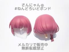 [파트/머리 머리]넨도로이드도루 히로이 키쿠리 봇치 더 록! 머리