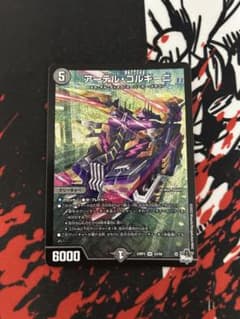 アーテル・ゴルギーニのサムネイル