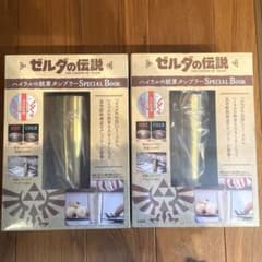 ゼルダの伝説タンブラー　新品未使用✨２つセット‼️最終値下げになりますのサムネイル