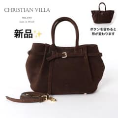 新品】クリスチャンヴィラ スエードトート ショルダーバッグ 現行品 
