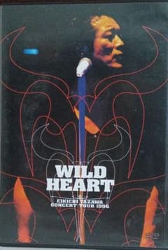 矢沢永吉 DVD WILD HEART CONCERT TOUR 1996のサムネイル