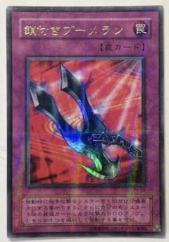 付きブーメラン パラレルレア ウルトラレア P5-04 - メルカリ