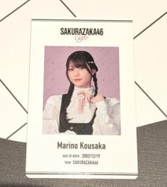 櫻坂46 幸阪茉里乃 カフェ 特典 IDカードのサムネイル
