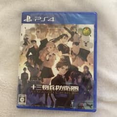 十三機兵防衛圏　新品　未開封のサムネイル