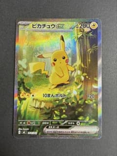 ポケカ】ピカチュウexSAR(スタートデッキ100)の価格相場を徹底解説