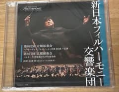 新日本フィルハーモニー 定期会員特典CD 非売品 - メルカリ