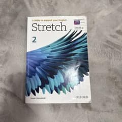 Stretch 2 英語学習参考書 Oxfordのサムネイル