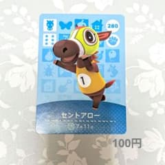 セントアロー amiiboカード 280 - メルカリ