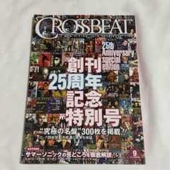 【入手困難】CROSSBEAT 2013年7月18日発行のサムネイル
