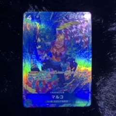 ワンピース カードゲーム マルコ ホロカードのサムネイル