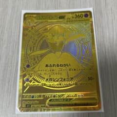 美品最安値】メガシンフォニア メガサーナイトex MUR - メルカリ