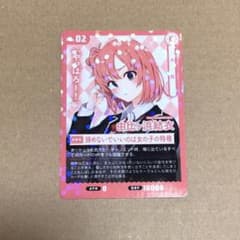 俺ガイル 由比ヶ浜結衣 ガガガ文庫 2021年フェア特典 カード 渡航