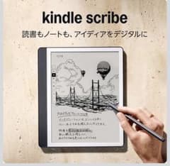 新品未使用 Amazon Kindle Scribe タングステン 64GB - メルカリ