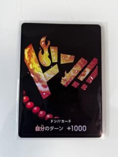 PRB-01 プレミアムブースター　ドン！！カード　パラレル　エースのサムネイル